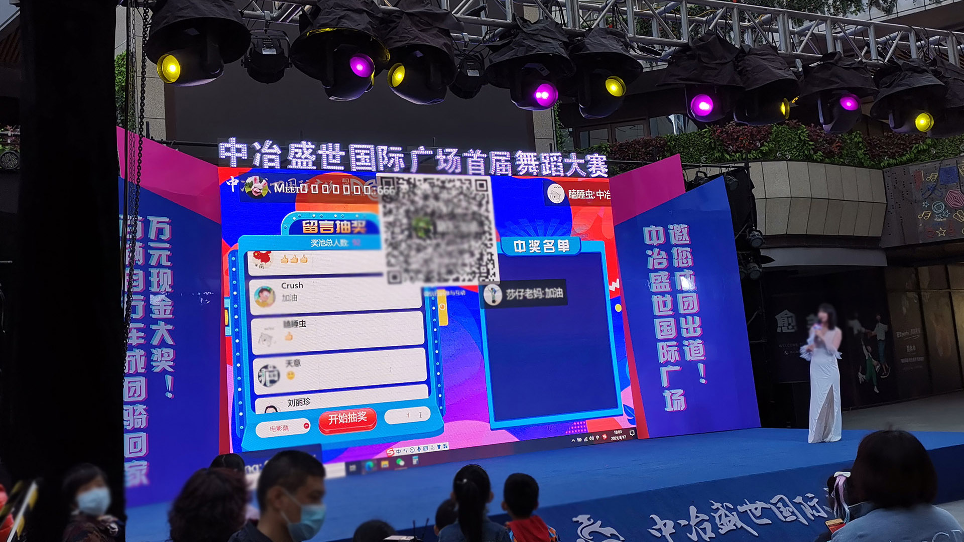 潼南使用上墙留言消息滚动抽奖的留言抽奖功能有什么注意事项和常见问题？
