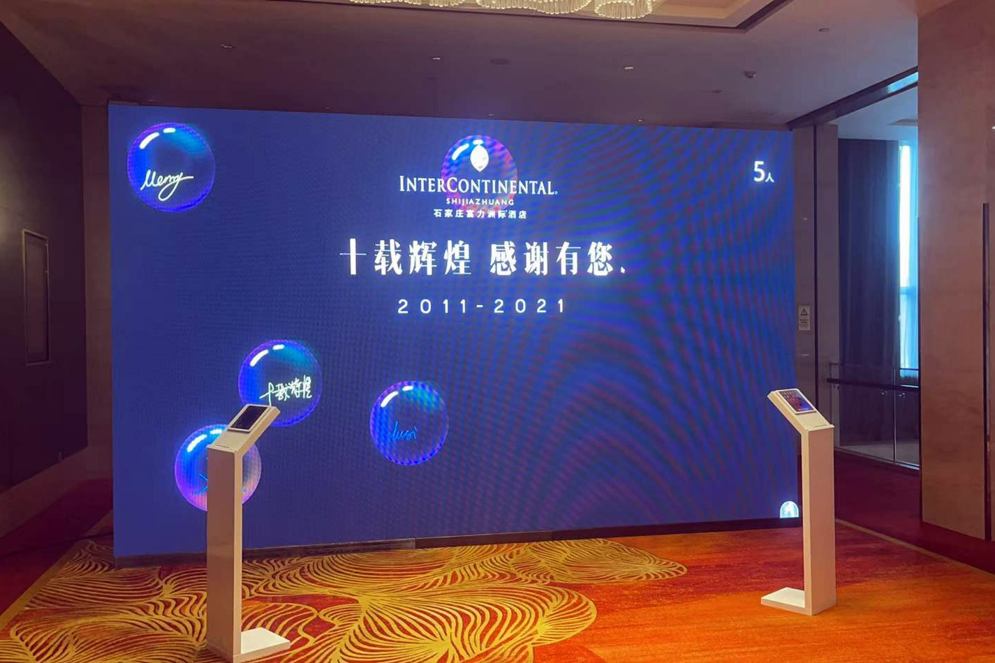 潼南现场活动中的手写大屏幕泡泡签到应用使用中有什么注意事项和常见问题