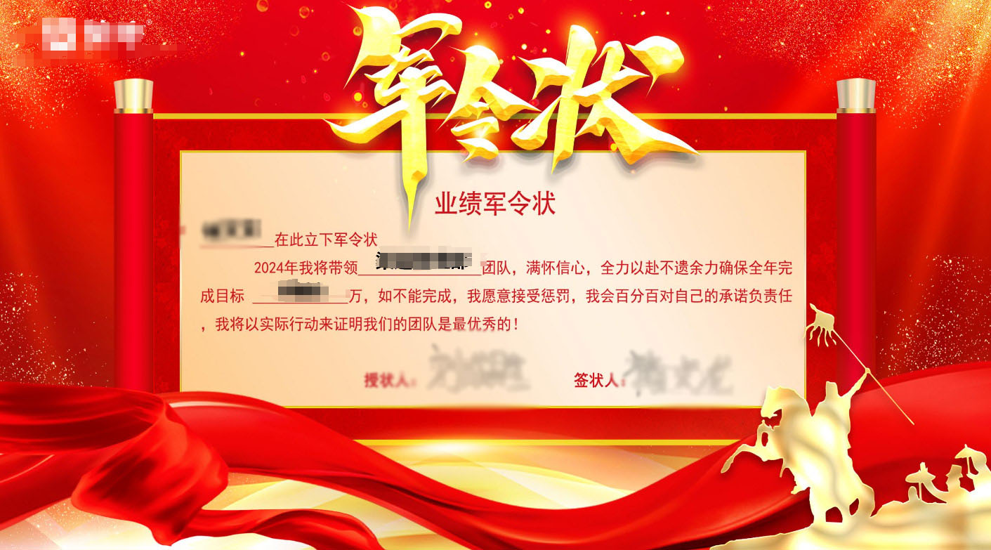 潼南现场军令状签约应用使用中需要注意的问题和事项