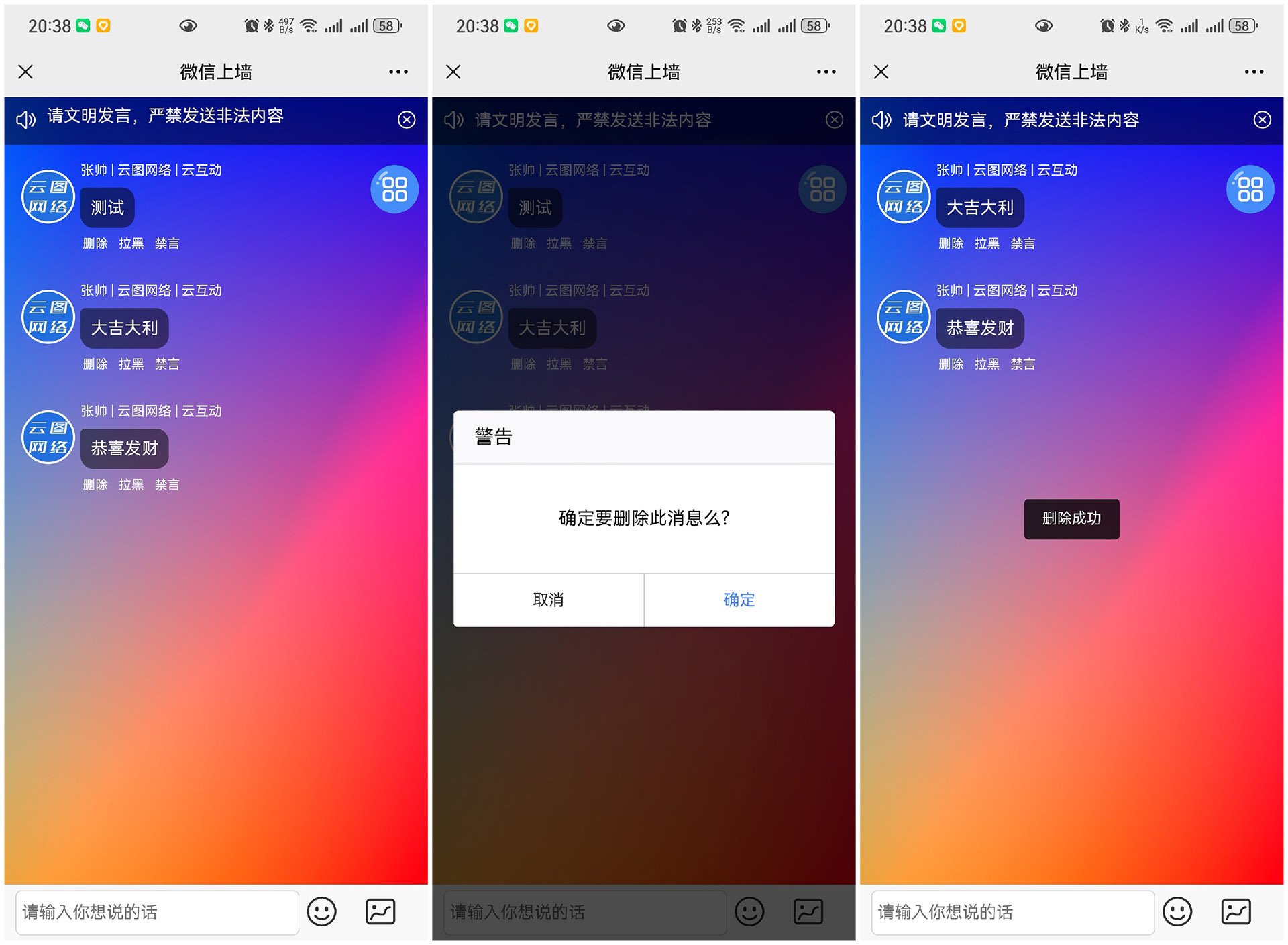 潼南云互动现场大屏抽奖互动系统中的管理员有什么作用？